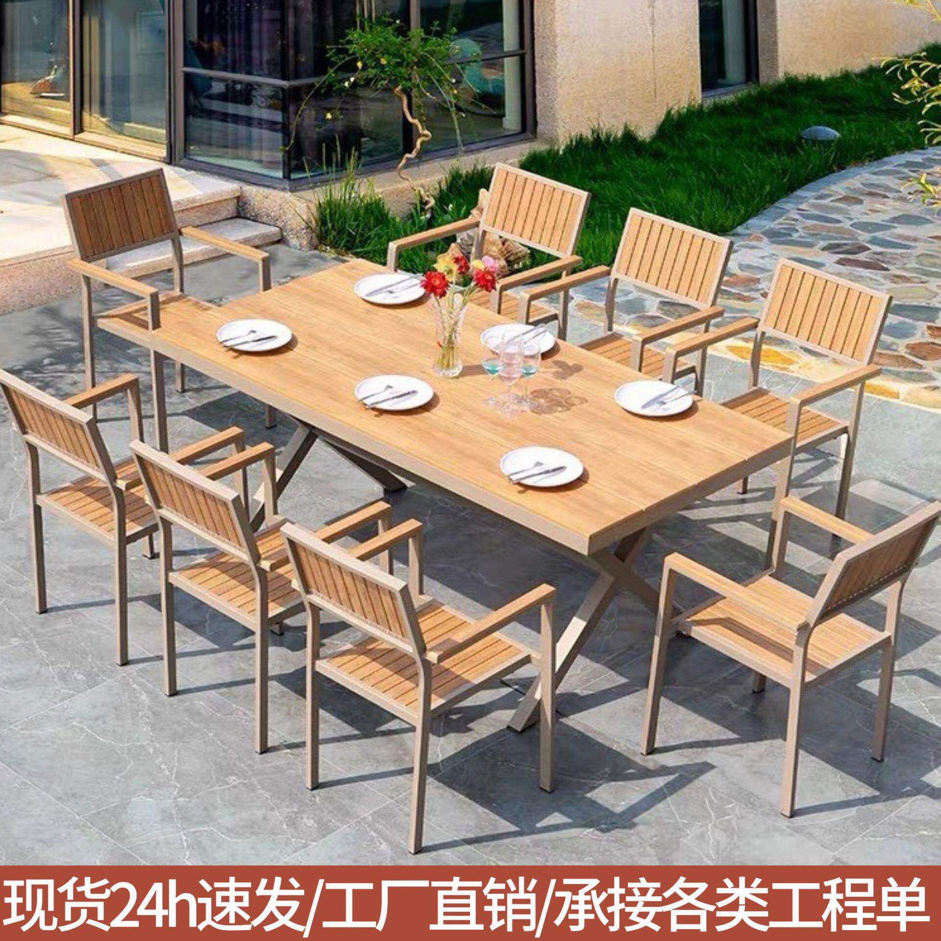 户外塑木桌椅室外露台休闲桌椅庭院花园家具奶茶店餐饮商用桌椅