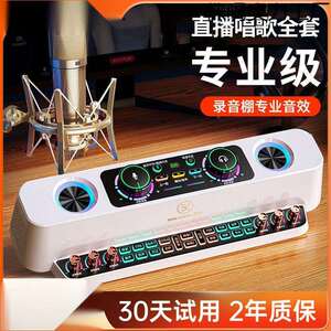 新款金运声卡音响一体机专业直播歌声卡麦克风话筒套装全通用