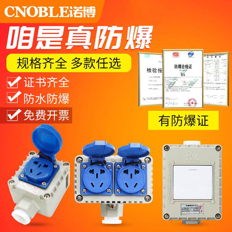 防爆插座220v工业五孔明装暗装多孔户外工程防水墙壁防爆开关插座