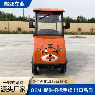小型卡通电动观光车旅游景区公园动植物园代步四轮摆渡观光车