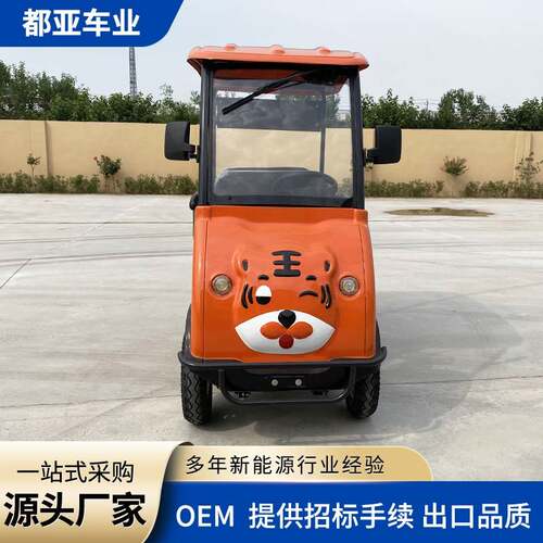 小型卡通电动观光车旅游景区公园动植物园代步四轮摆渡观光车