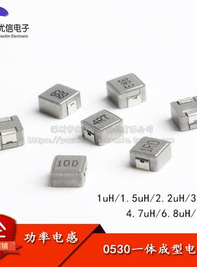 0530一体成型贴片功率电感 1UH 1.5 2.2 3.3UH 4.7UH 6.8UH 10UH
