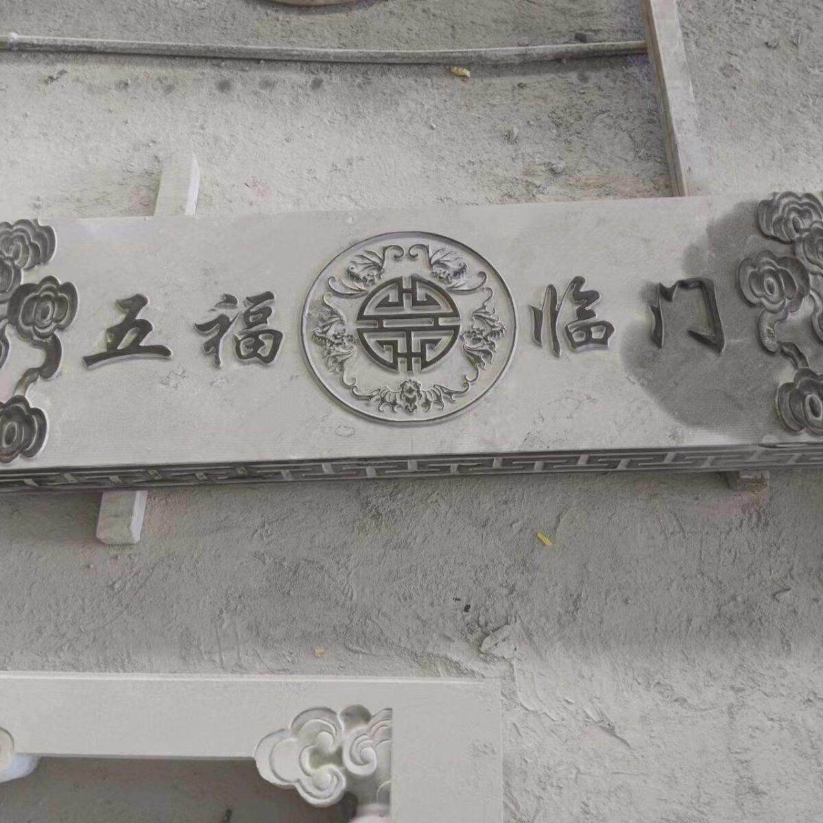青石台阶祥云大理石门坎庭院室外踏步防滑石雕天然青石板石条浮雕