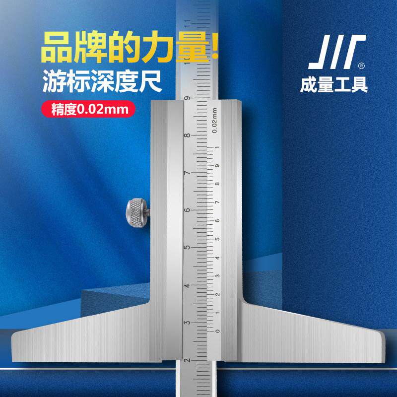 正品成量深度尺带表深度尺数显深度尺0-150/0-200/0-300mm 0.02mm