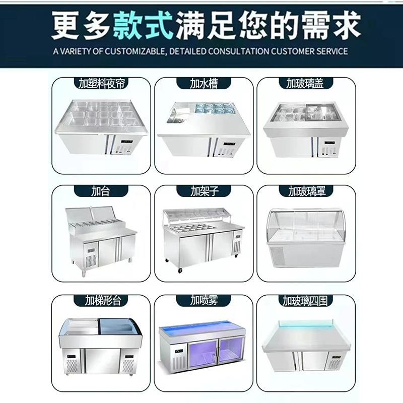 开槽沙拉台商用冷藏保鲜工作台小菜冰箱披萨撒料台水果捞展示柜