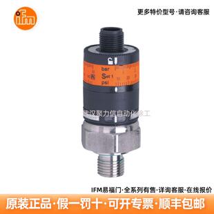 压力传感器 带直观开关点设定 PK5520 IFM易福门