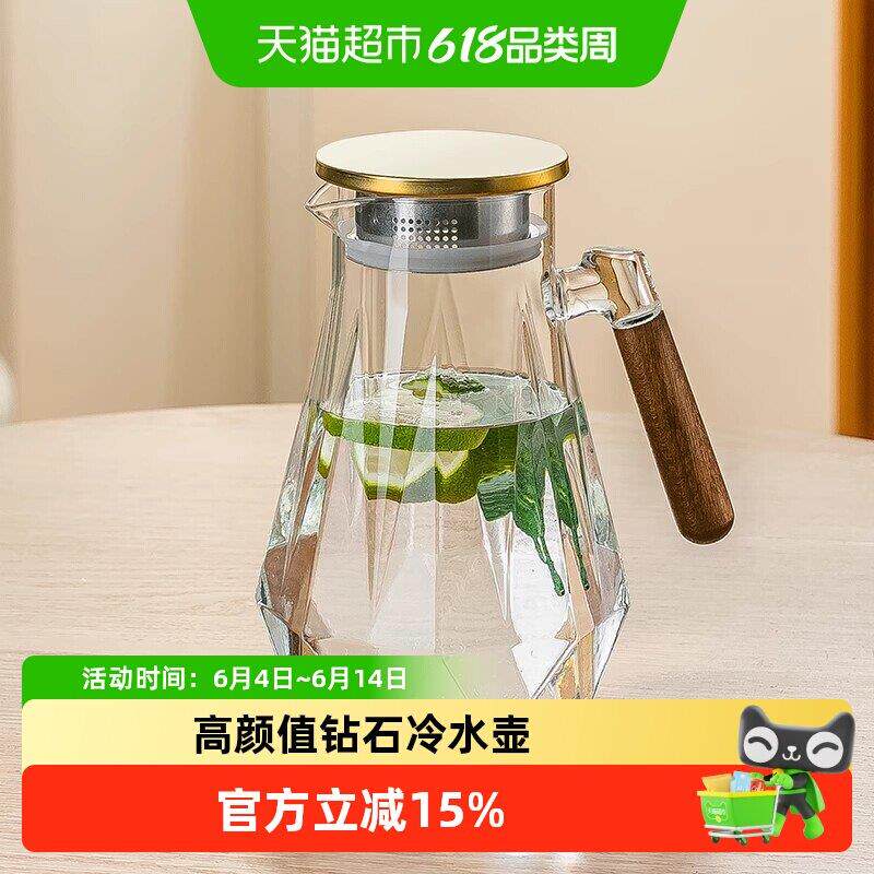 钻石冷水壶家用耐高温玻璃冷水壶夏天大容量储水壶耐热冷泡冷水壶