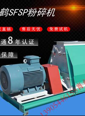 1-2吨稻壳磨粉加工设备锤片式粉碎机水滴式粉碎机sfsp56*40型