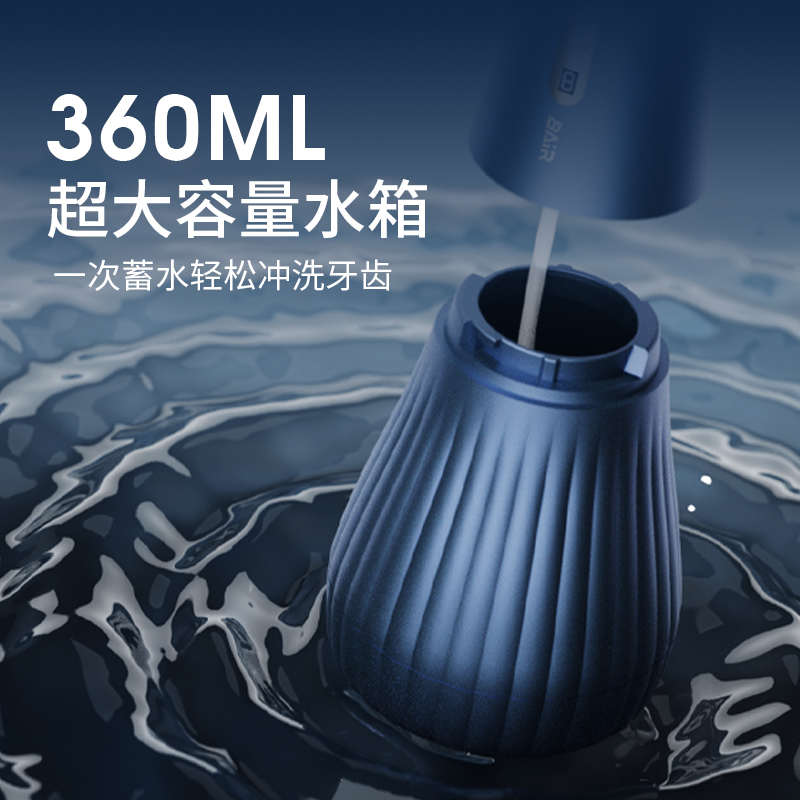 拜尔电动冲牙器家用便携式水牙线杀菌清洁牙齿缝洗牙神器正畸专用