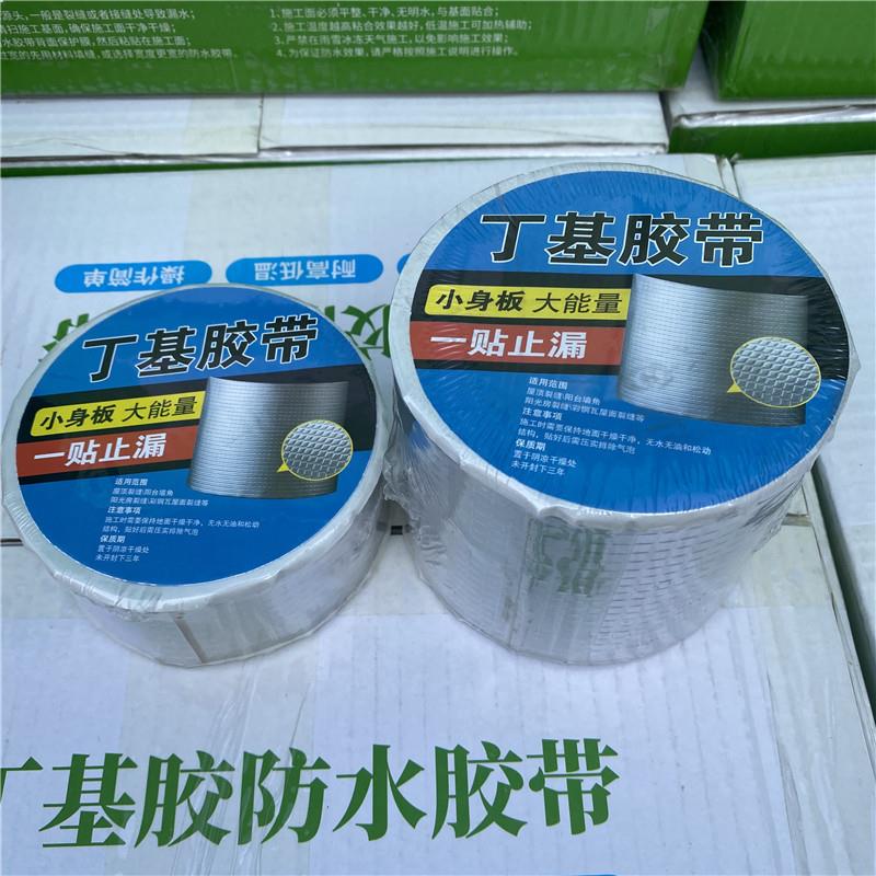 新款直销丁基胶带铝箔网格平房屋顶补漏贴防水材料自粘卷材自粘丁图片