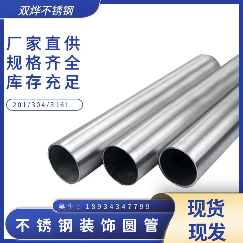 库存量大316不锈钢装饰管楼梯扶手管抛光弯头不锈钢管圆管