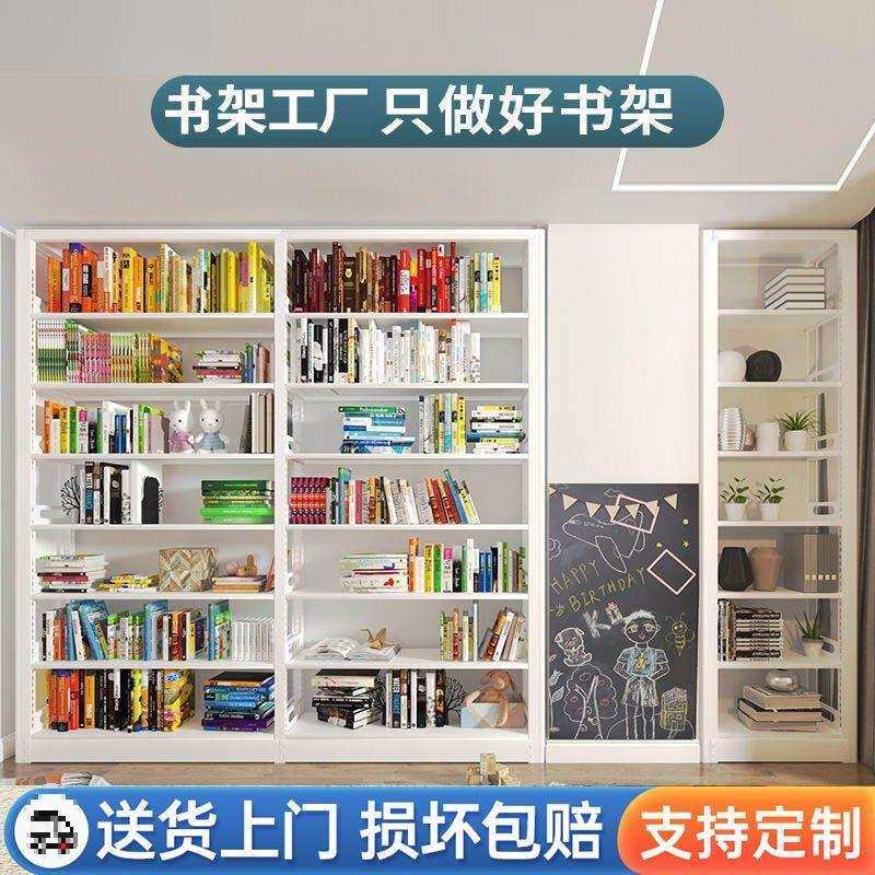 家用书架2.4m七层家庭图书馆书架落地多层钢制学生儿童图书架包邮