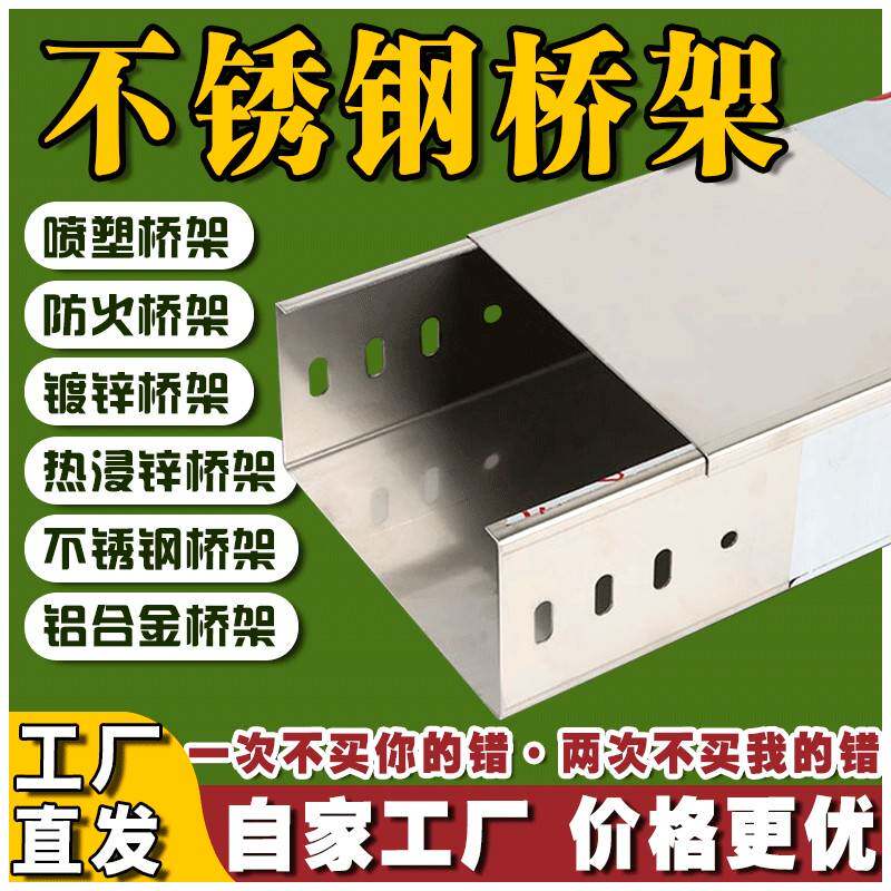 槽式铝合金槽式桥架 定制金属弱电桥架 200*100 防腐 防水 防锈