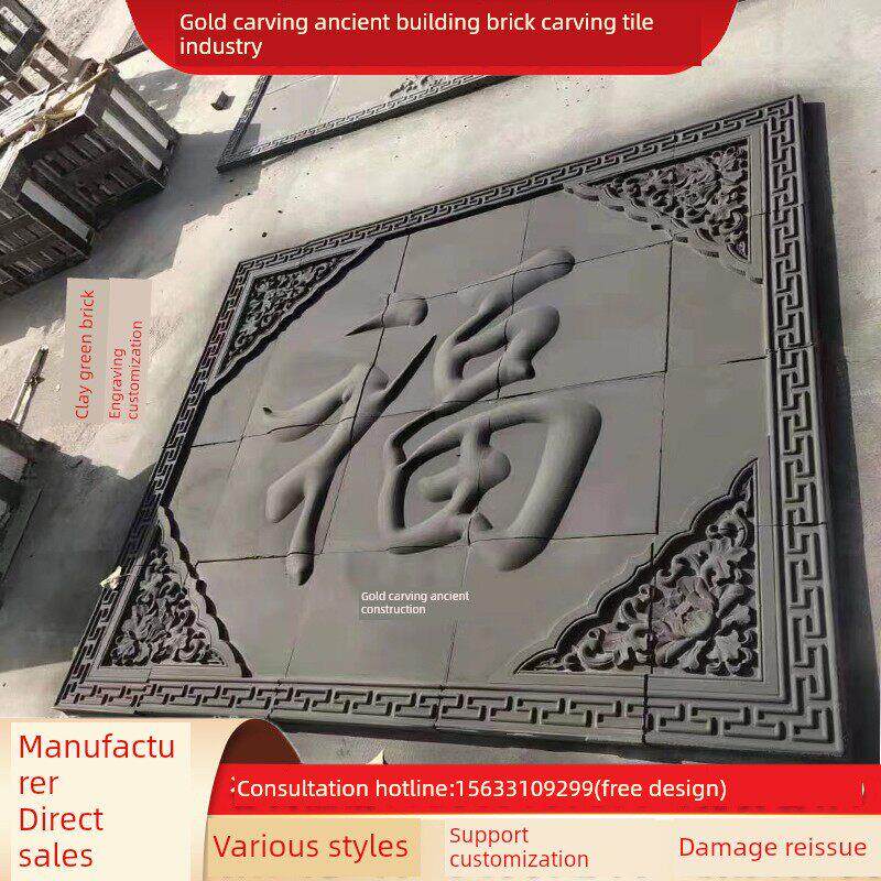 彷古定制砖雕青砖雕刻中式古建影壁照壁围墙文化墙面福字浮雕壁画