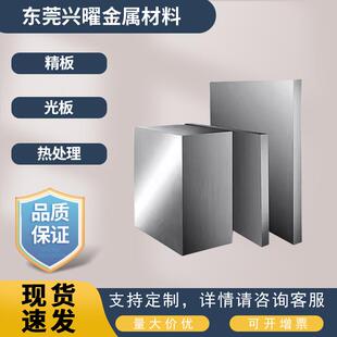 S136. S136H. 718H P20调质料. NAK80 738 2316 2083 NAK55