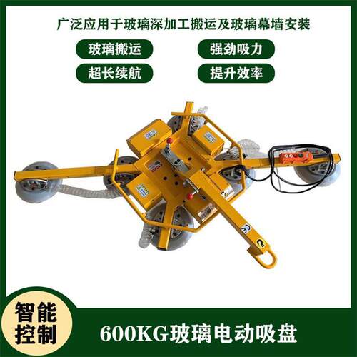 电动吸盘智能真空玻璃吸盘 厂家幕墙翻转真空吸吊机