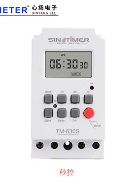 TM630S精确到秒小型微电脑时控开关计时器开关时间控制器