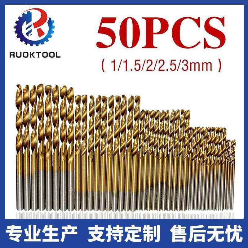 4241高速钢直柄麻花钻50件套 外冷镀钛木工麻花钻套装