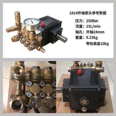 雷格年华NH-1814外轴24高压清洗机泵头配件自吸泵洗车喷淋机头