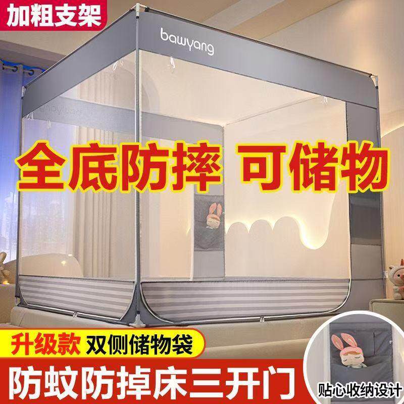 防摔蚊帐带支架1米5床稳固家用单人卧室窗罩免安装宿舍遮光窗帘子