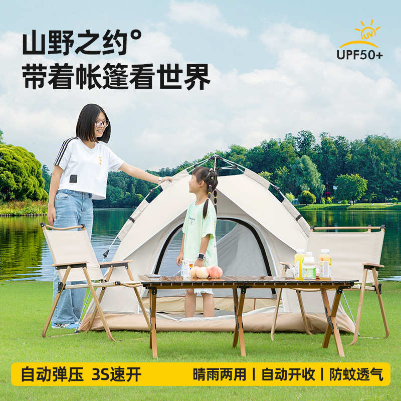 户外休闲野炊露营帐篷加厚防水涂银防潮天幕全自动折叠便携式沙滩