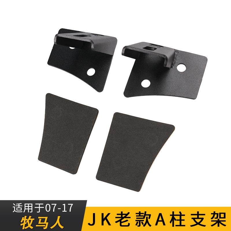 牧马人A柱车灯支架 小A柱射灯支架 改装灯配件 改装灯支架配件JK