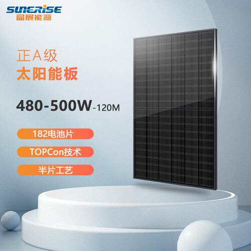 现货550w全黑太阳能板540w太阳能发电系统530w光伏板出口工厂高效