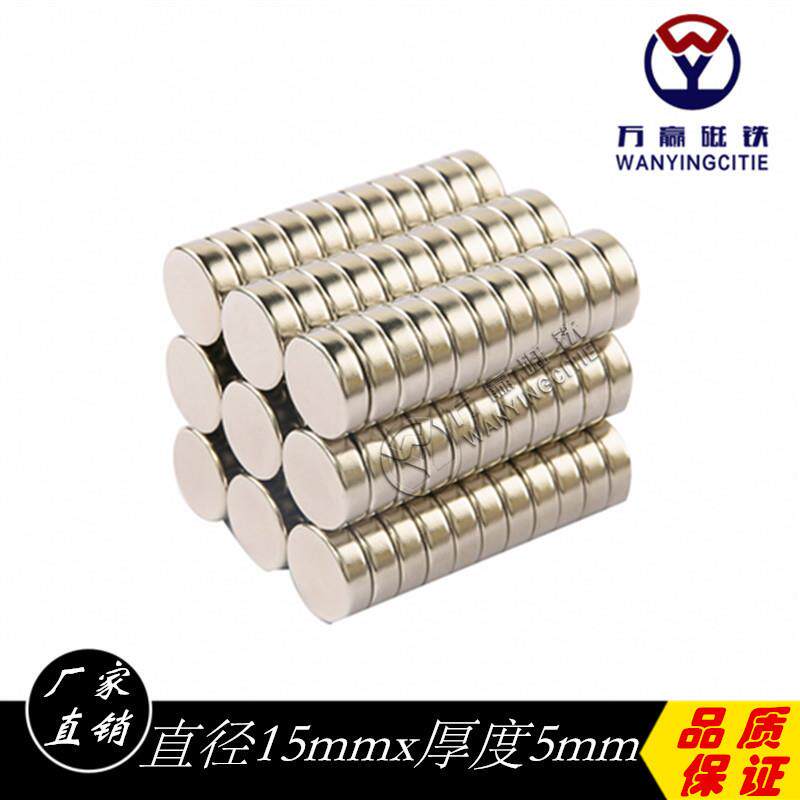 磁铁强磁钕铁硼强力磁铁D15*5mm强力磁钢稀土强磁磁力王强磁
