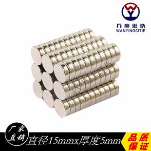 磁铁强磁钕铁硼强力磁铁D15*5mm强力磁钢稀土强磁磁力王强磁