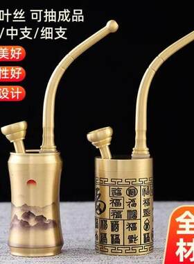 黄铜水烟壶可拆洗老式过滤器纯铜雕刻烟锅烟烟嘴男士烟具烟斗礼品