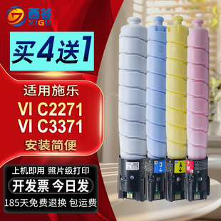 C4471 5571 C3370 6671 7771 C3371 適用富士施樂C2271粉盒六代VI
