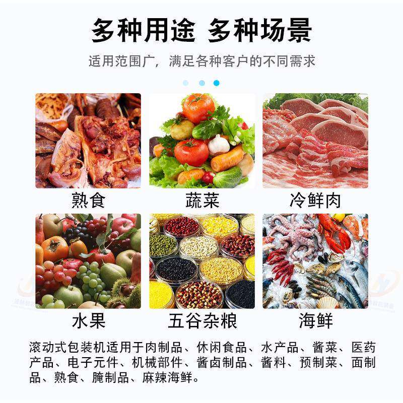 全自动糯玉米预制菜真空封口机连续滚动式鸭蛋鸡翅鳕鱼真空包装机
