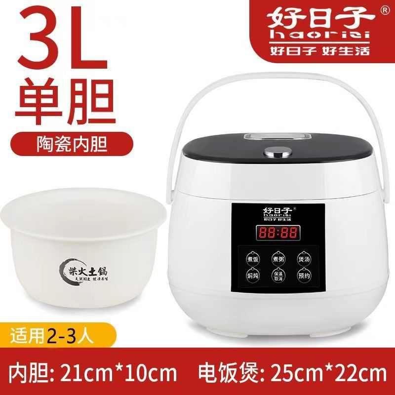 陶瓷智能锅涂层无内胆小型3天然电饭煲升供应厂家陶土电饭锅家用
