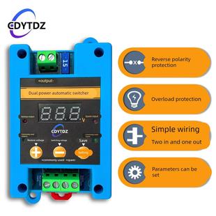 5V12V24V36V48V60V直流双电源自动无缝切换开关不断电转换UPS模块