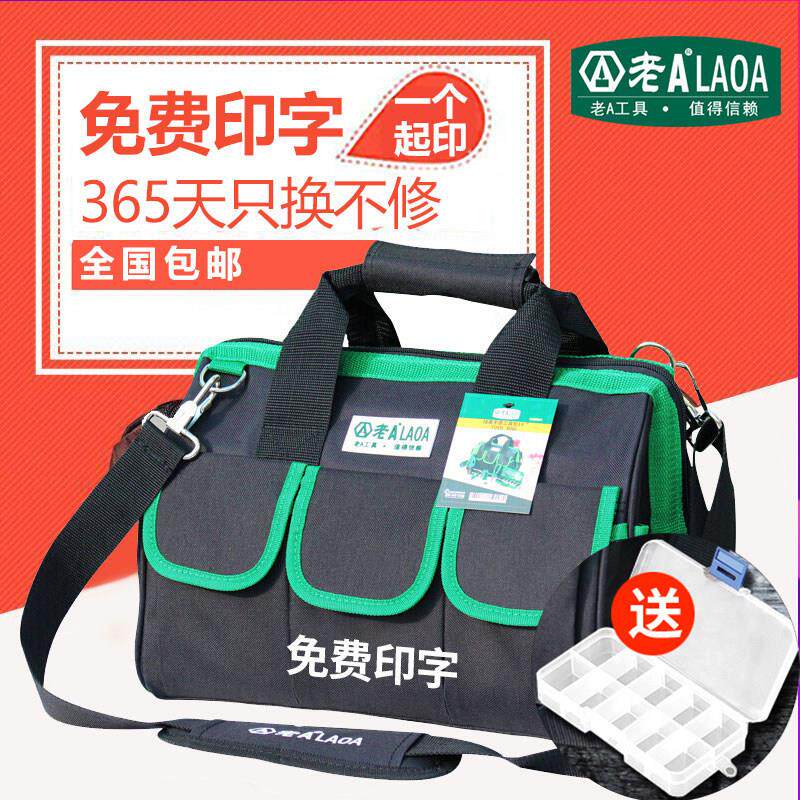 老A电工多功能铁路防护工具包 耐用耐磨空调家电维修帆布工具袋