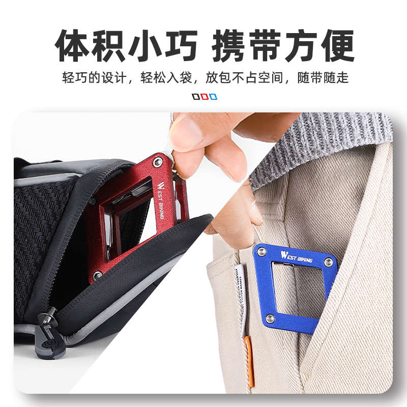 西骑者多功能螺丝刀自行车修理工具小巧内六角组合折叠维修配件