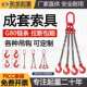 G80级锰钢炼条起重炼条吊索具模具吊钩2吨订做双多腿炼条成套锁具