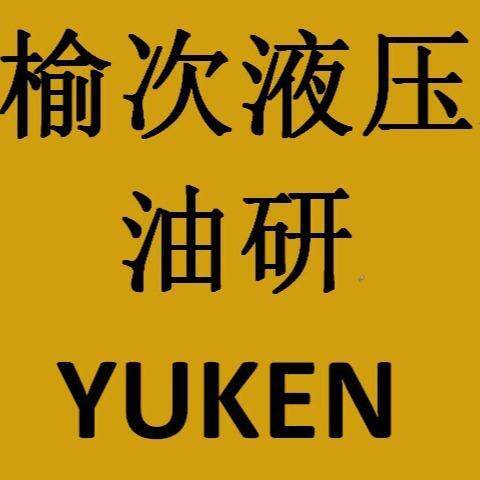 YUEKN油研MPA-03-4-20 MPA-03-2-20 MPA-03-4-2001 MPA-03-2-2001