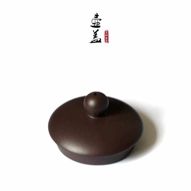 朱泥非定制半手工壶盖黑棕红色替配小盖紫砂茶具配件茶壶水壶盖子