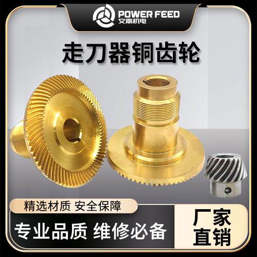 精密铜齿轮铣床走刀器配件高强度耐磨黄铜机床传动零件高精度机械