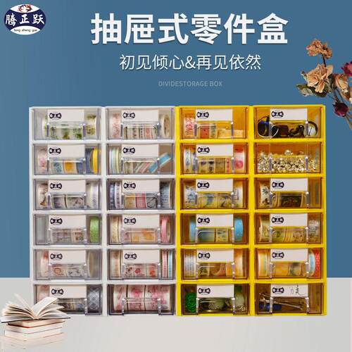 腾正跃零件收纳盒工具柜螺丝元电子件盒抽屉零件柜可堆叠收纳柜
