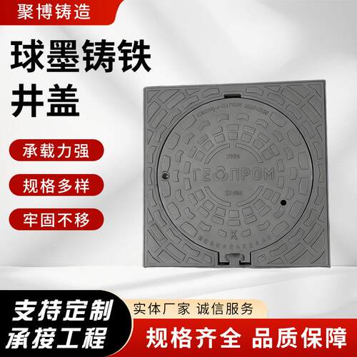 球墨铸铁井盖外方内圆交通设施信号灯检查井盖板市政道路铸铁井盖