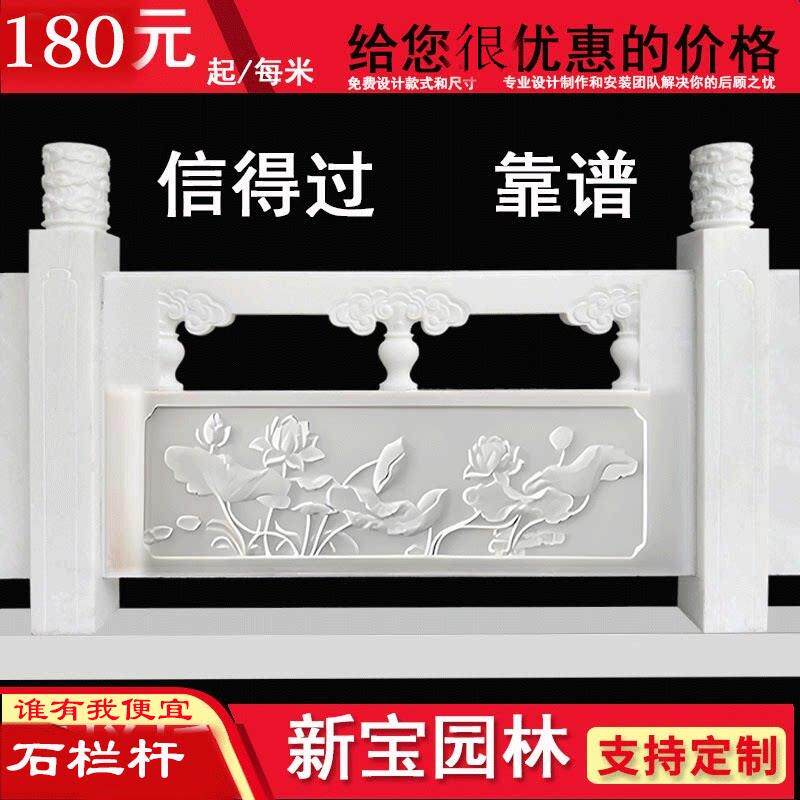 石雕汉白玉栏杆青石户外花岗岩升旗台栏板庭院大理石护栏河道围栏