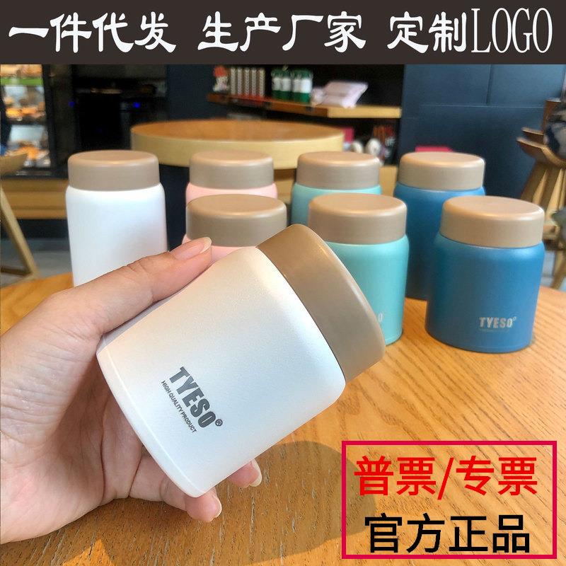 TYESO泰硕焖烧壶创意学生保温饭盒杯子便携简约小时光闷粥水壶罐