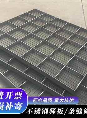 304不锈钢楔形丝条缝筛板固液分离机过滤网不锈钢条缝矿筛网