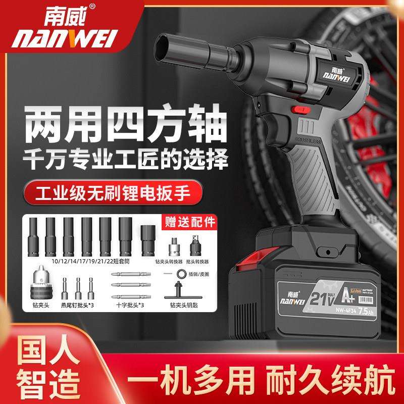 无刷电动起子大扭力电动板手强力重型汽修锂电架子工套筒气动扳手