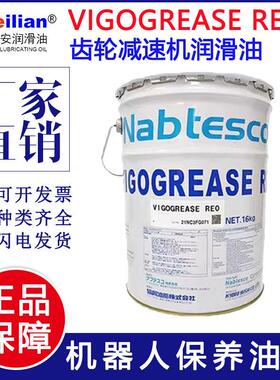 协同VIGOGREASE RE0机器人关节减速机专用润滑油脂A98L-0040-0174