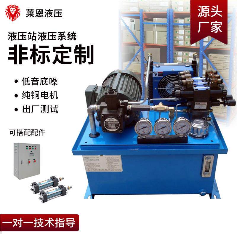 微小型液压泵站0.75KW 1.5KW配VP20油泵机床液压系统液压站总成