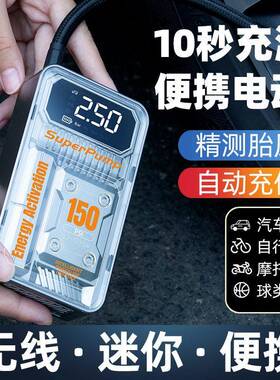 车载线泵电数显便携式汽车动打气筒车轮轿胎无13682V泵