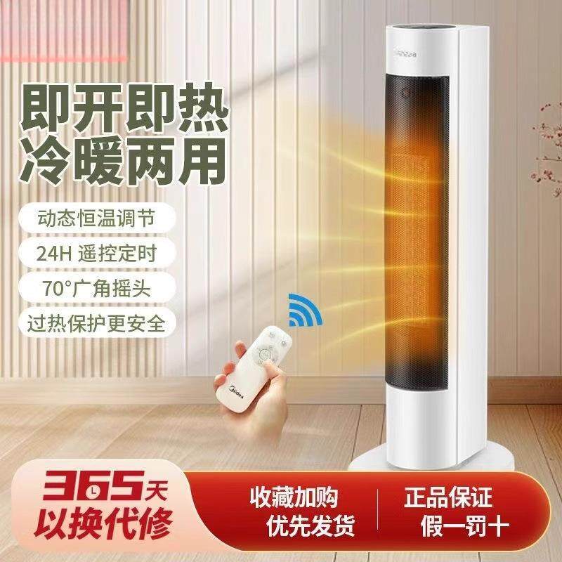 暖风机取暖器家用石墨烯电暖气炉节能小太阳2026新款神器冬季